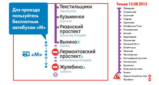 Расписание электричек выхино туту