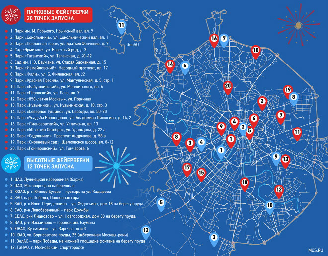 Карта салютов москва