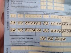 Важная информация о возможности оплаты листа нетрудоспособности продолжение без первичного листа нетрудоспособности