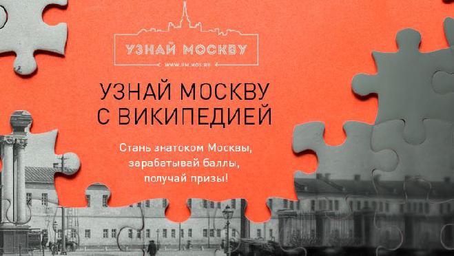 Я узнаю москву