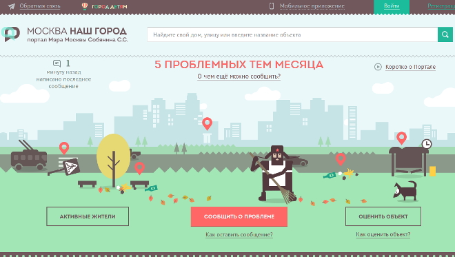 Портал наш город карта