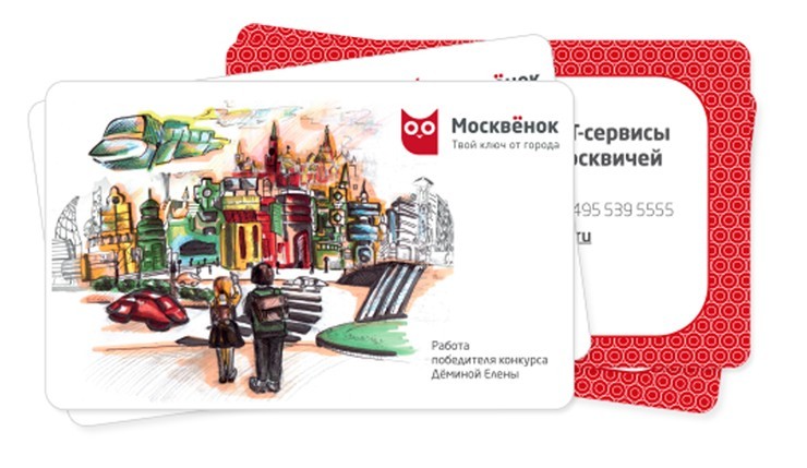 Москвенок оформить карта