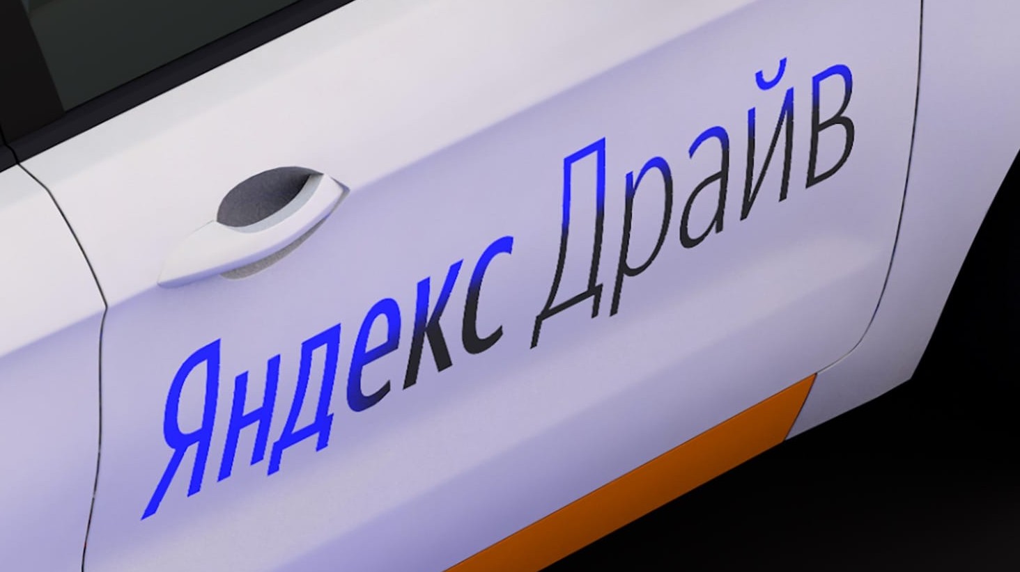 яндекс драйв каршеринг детские кресла