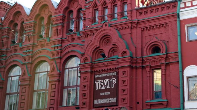 театр имени маяковского зал