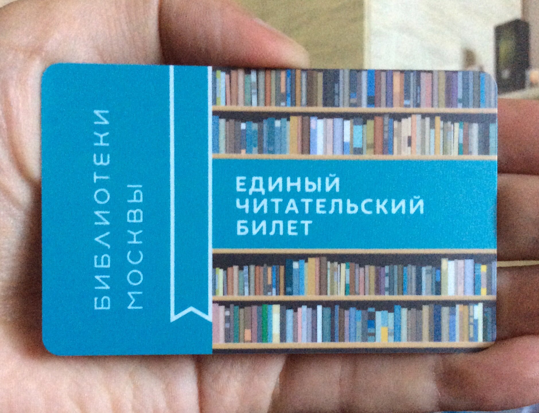 Библиотечная москва карта
