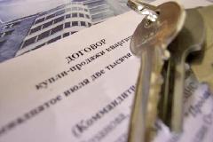 Договор купли-продажи квартиры – составление и важные нюансы - Жизнь в  Москве - МОЛНЕТ.RU