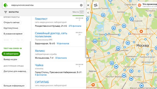 город москва адреса