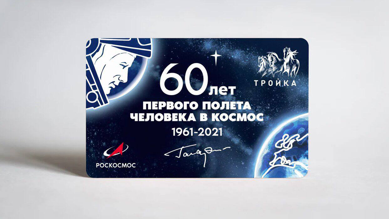 Карта тройка 3 суток правила