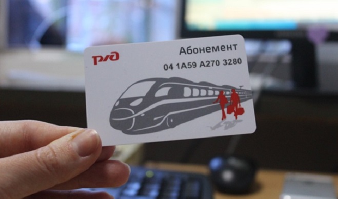 Социальная карта абонемент на электричку